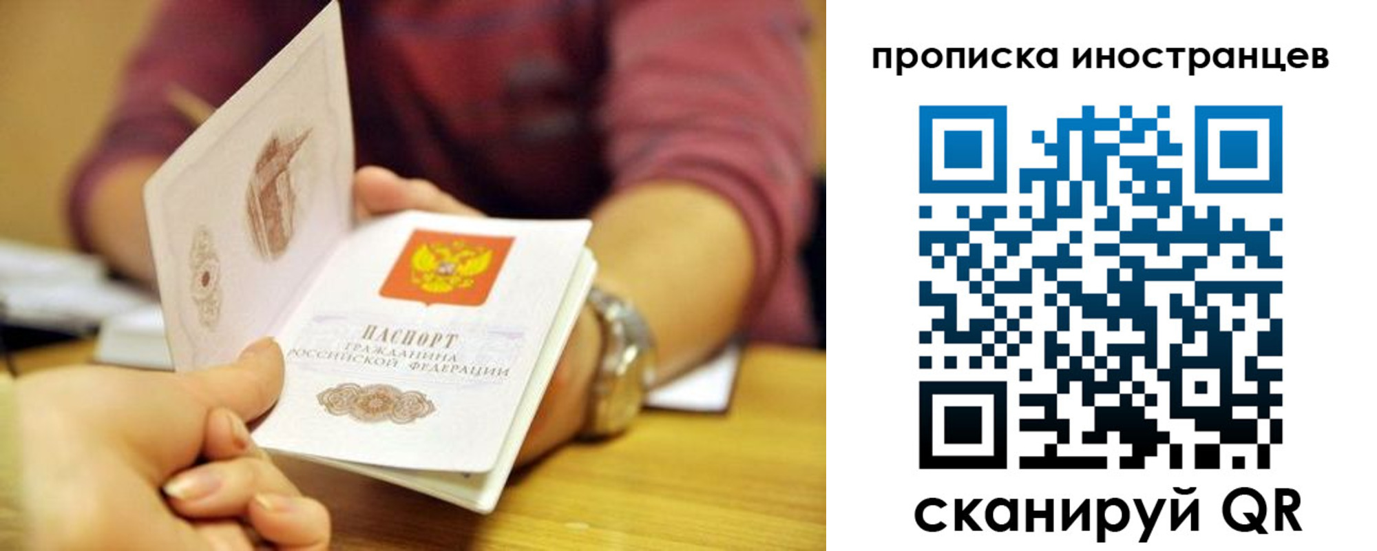 прописка для школы в Краснозаводске