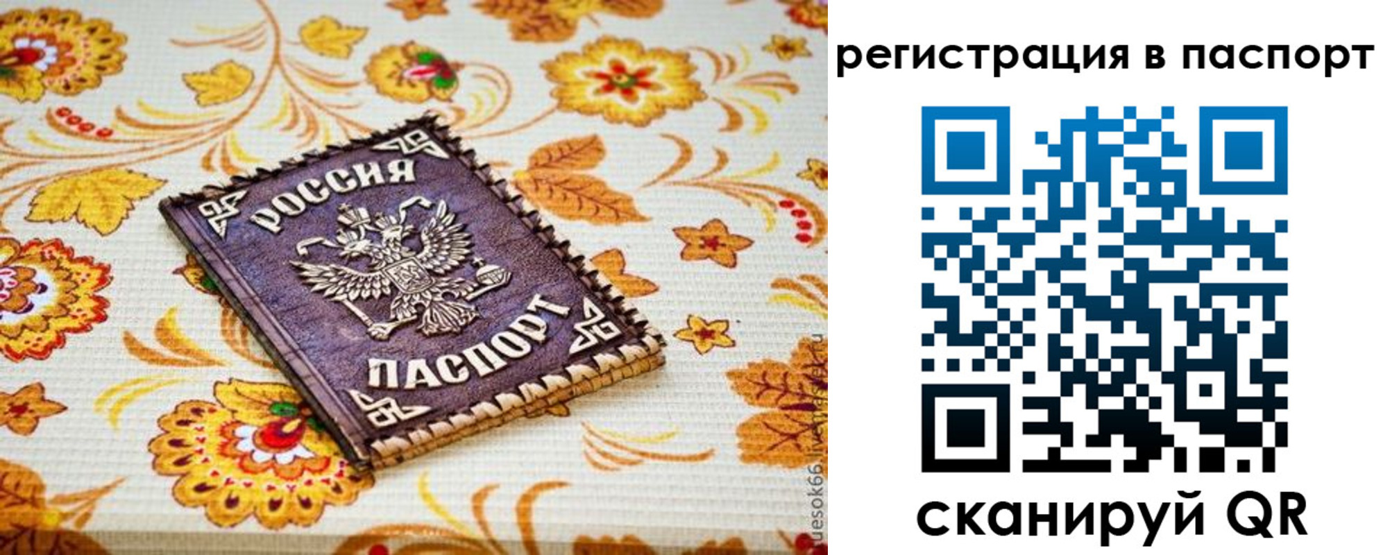 временная регистрация госуслуги в Краснозаводске