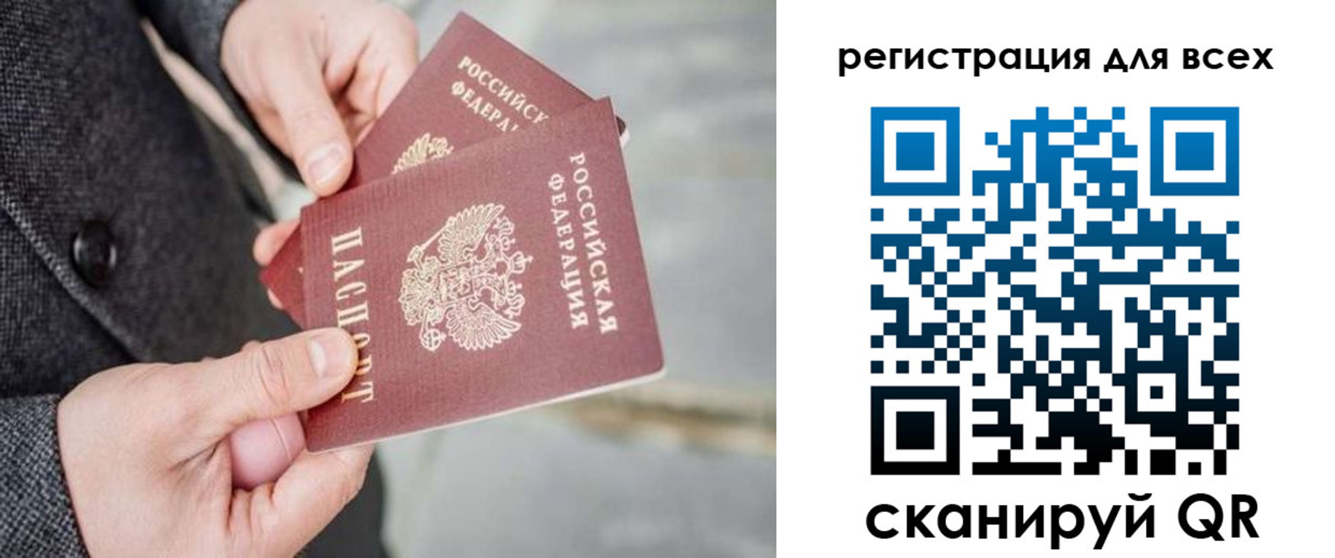 временная регистрация законно в Краснозаводске