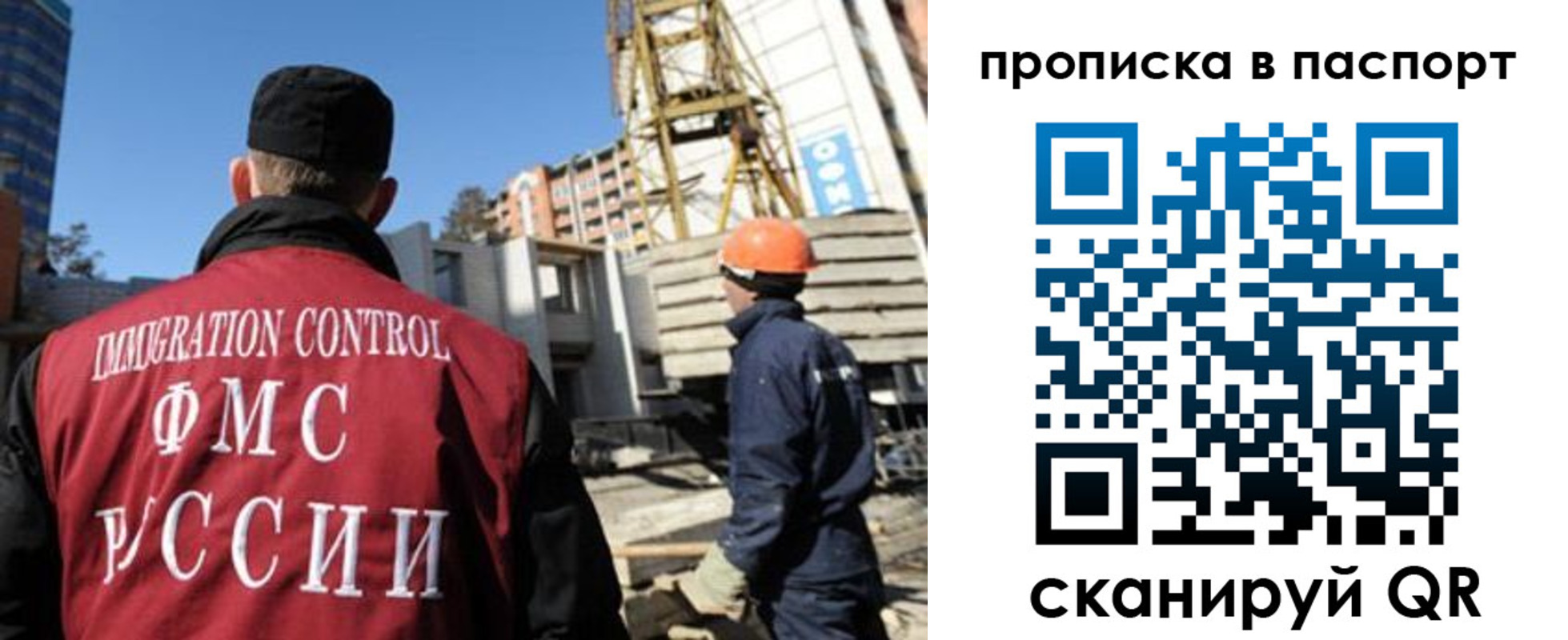 прописка иностранных граждан в Краснозаводске