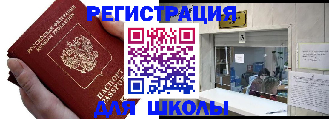 временная регистрация для всех в Краснозаводске