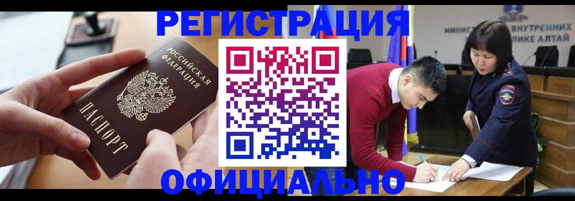 временная прописка в Краснозаводске