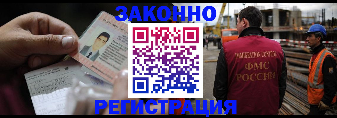временная регистрация гарантия в Краснозаводске
