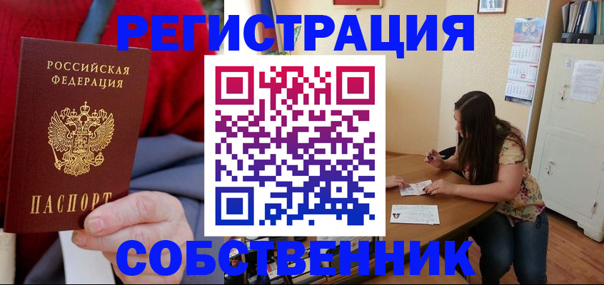 пропишу в квартире в Краснозаводске