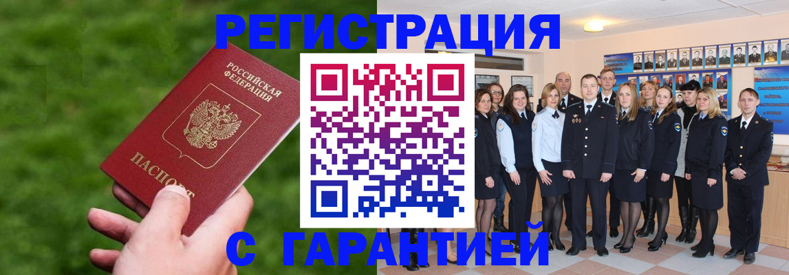 прописка для школы в Краснозаводске