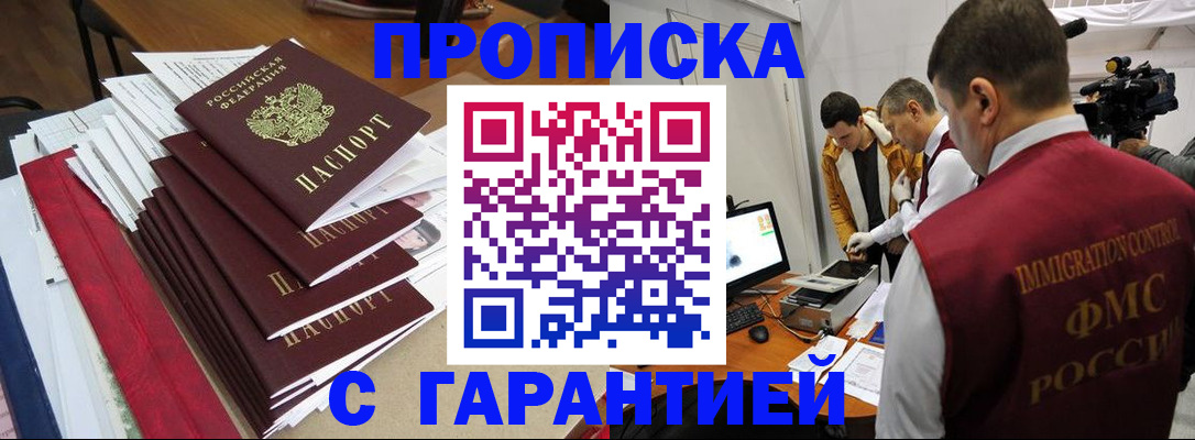 регистрация в Краснозаводске